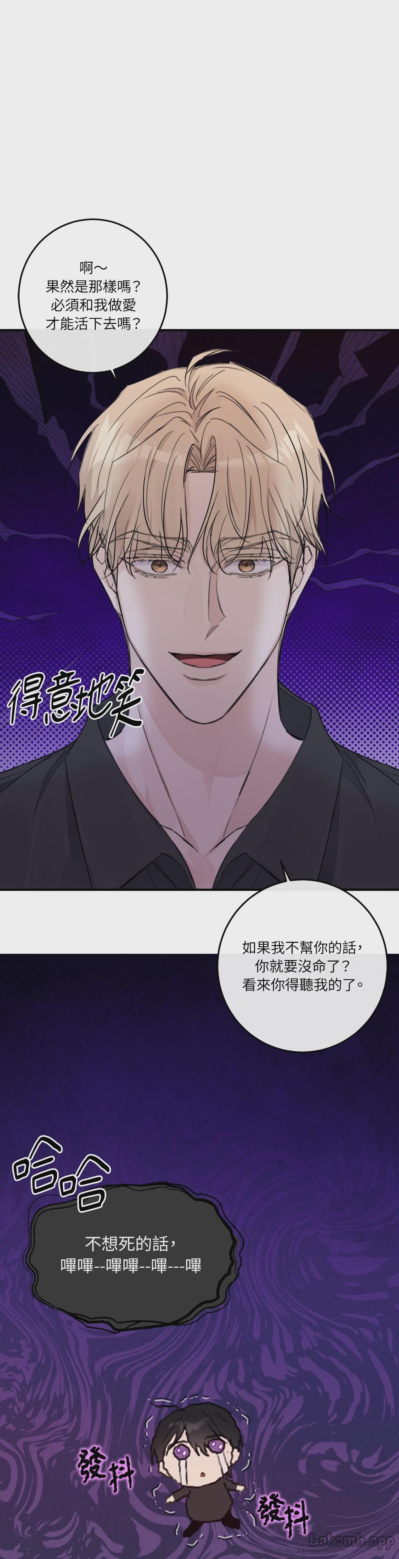 第17话 第 13 页