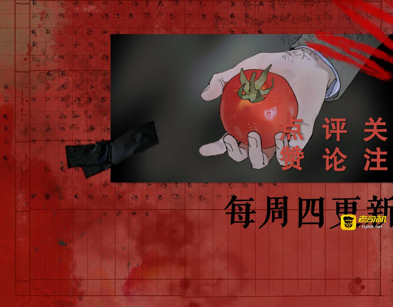 第3话 试探 第 99 页