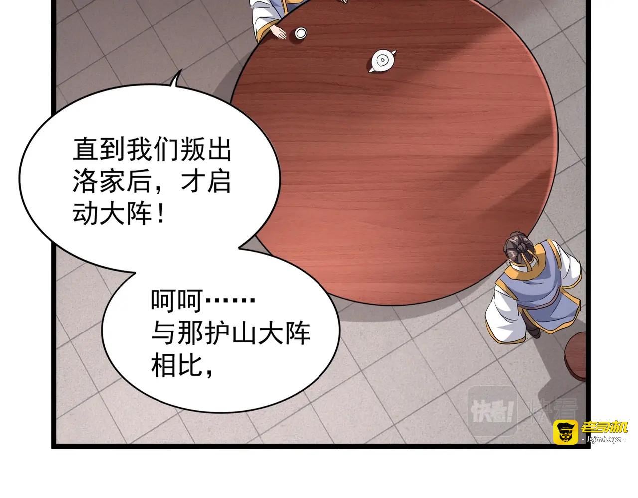 第223话 计谋拉开！ 第 41 页