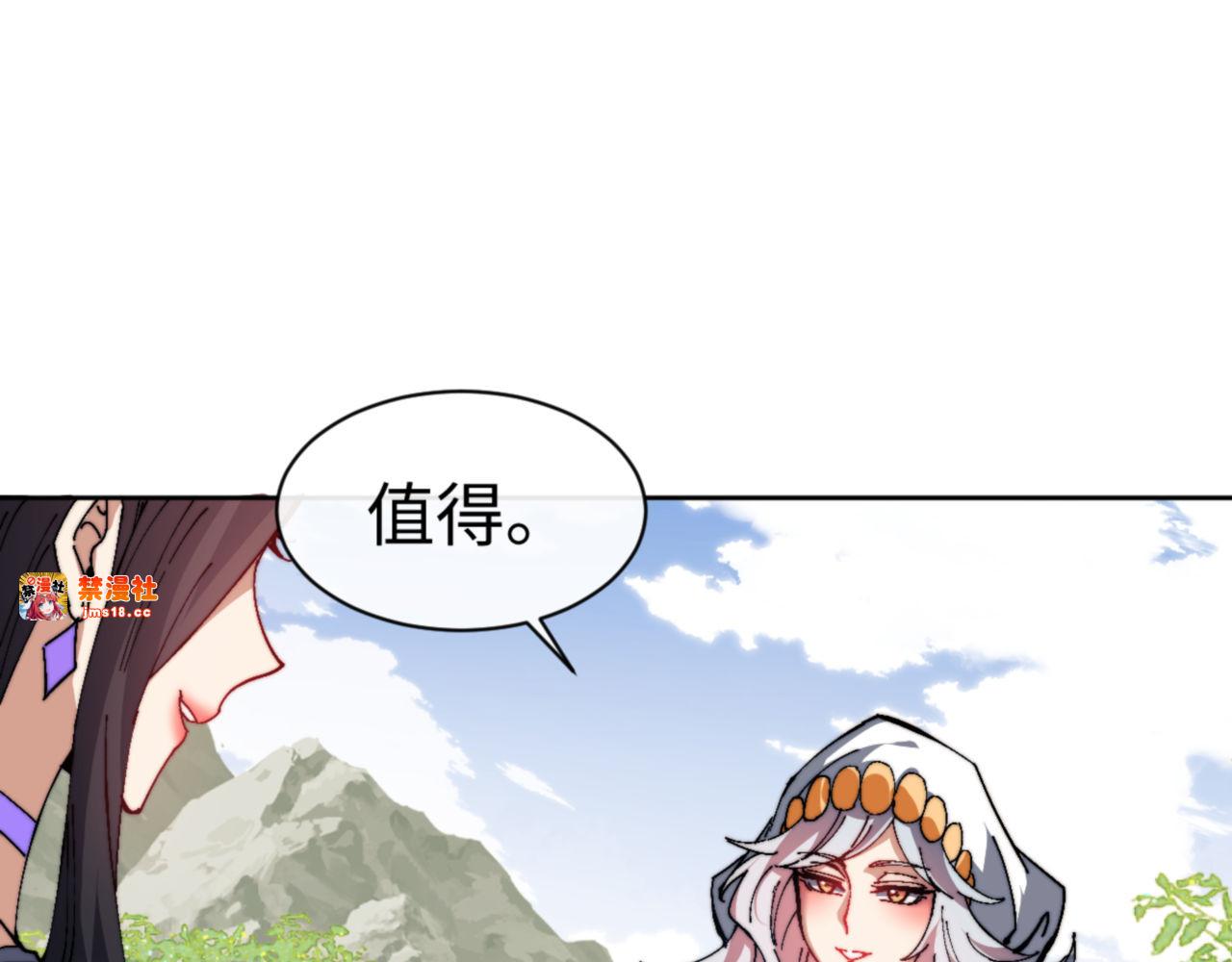 第80话 道友好深的修为 第 53 页