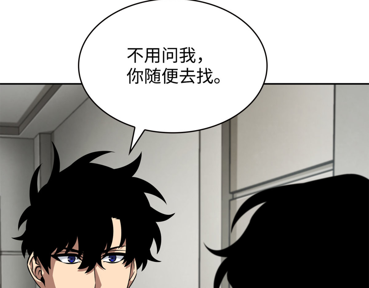 跟踪狂 第 156 页