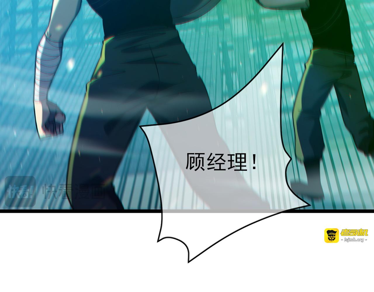 第85话 青年翡翠龙来袭 第 89 页