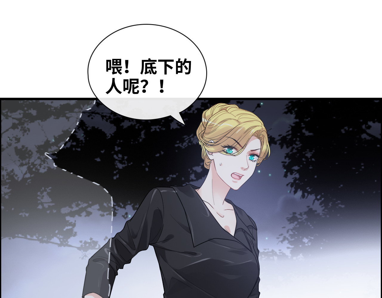 第402话 尹司宸的狠辣 第 64 页