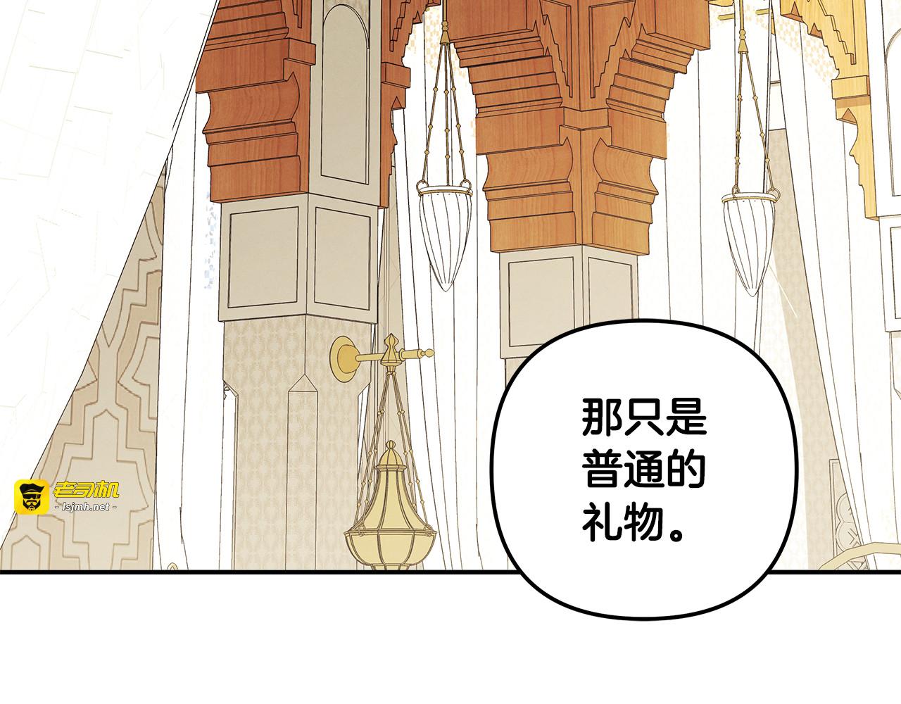第70话 库砍王的礼物 第 143 页