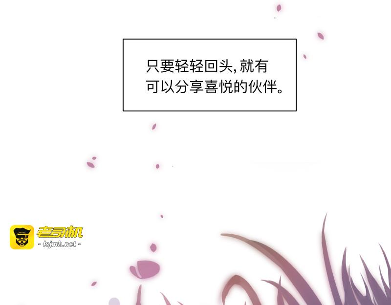 最终章 我等你回来 第 39 页