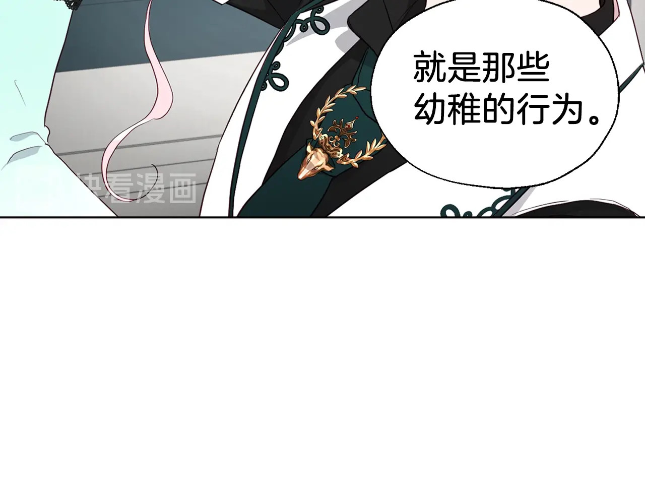 第63话 把你交给我 第 36 页
