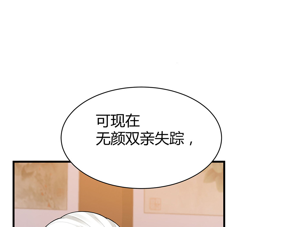 第8话 我的人生不许别人安排 第 130 页