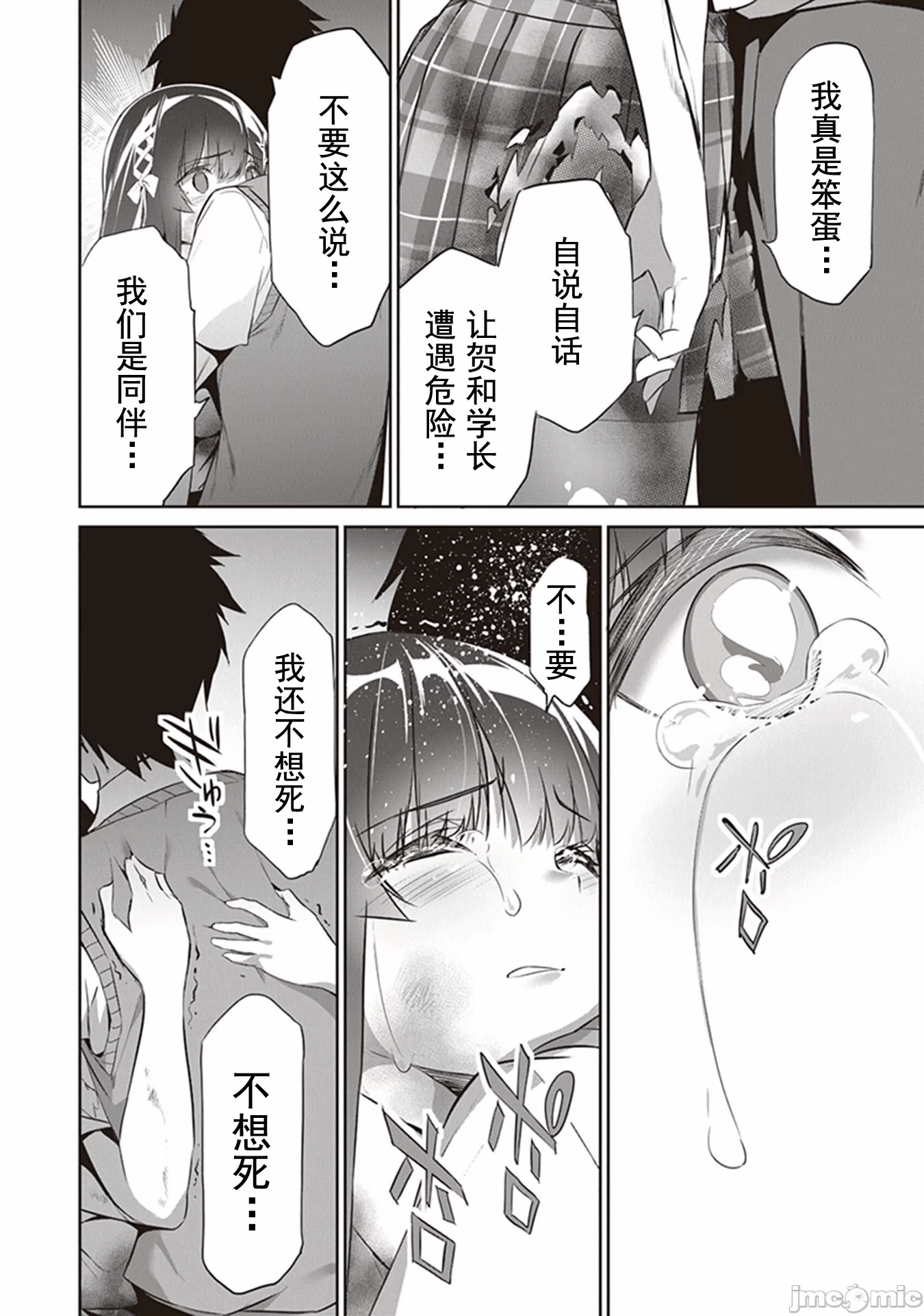 我在异世界因赋予魔法和召唤魔法而左右为难 [ツカモリシュウジ 横冢司 マニャ子] ぼくは异世界で付与魔法と召唤魔法を天秤にかける 第9话 - 1