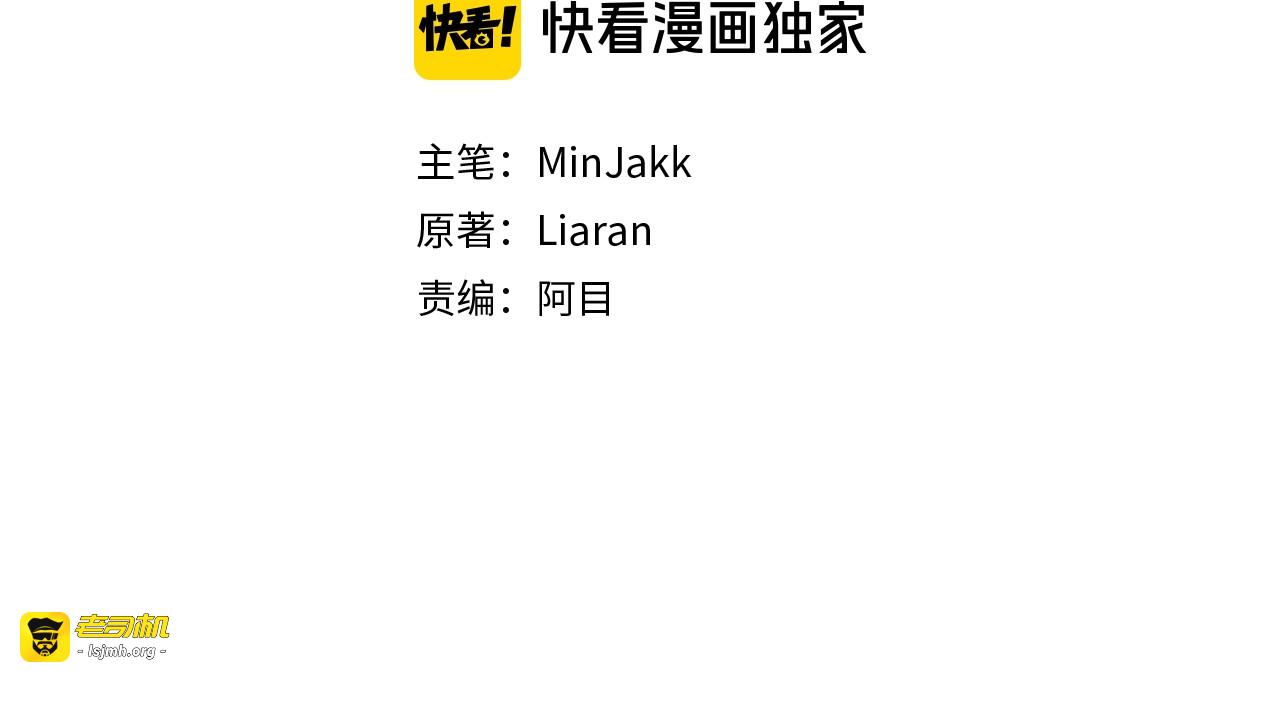 第99话 是你逼他抉择的 第 11 页