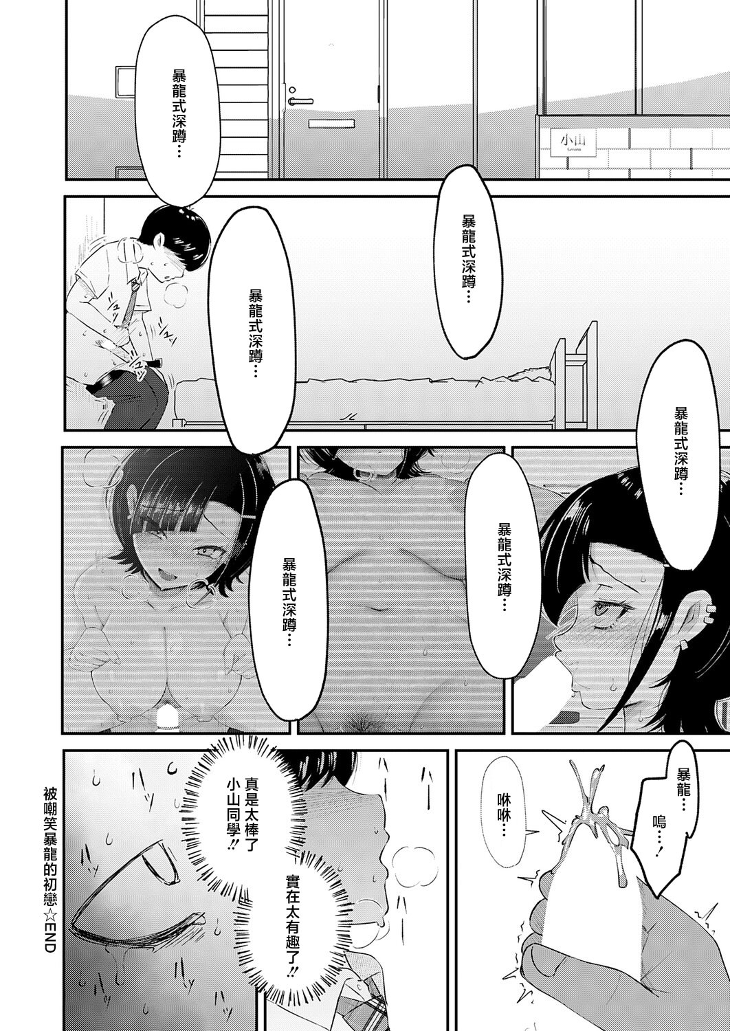 第1话 第 28 页