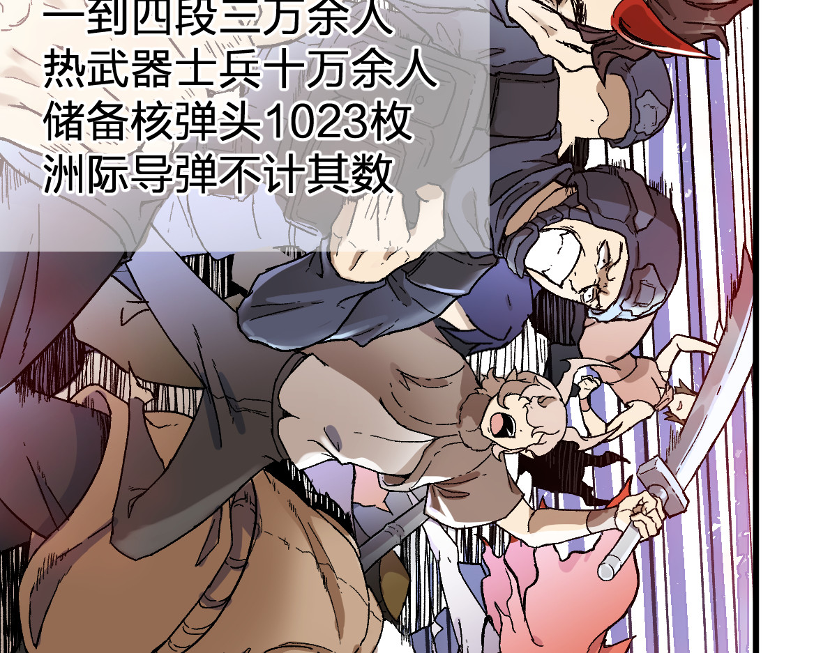 第111话 王级斩杀 第 140 页