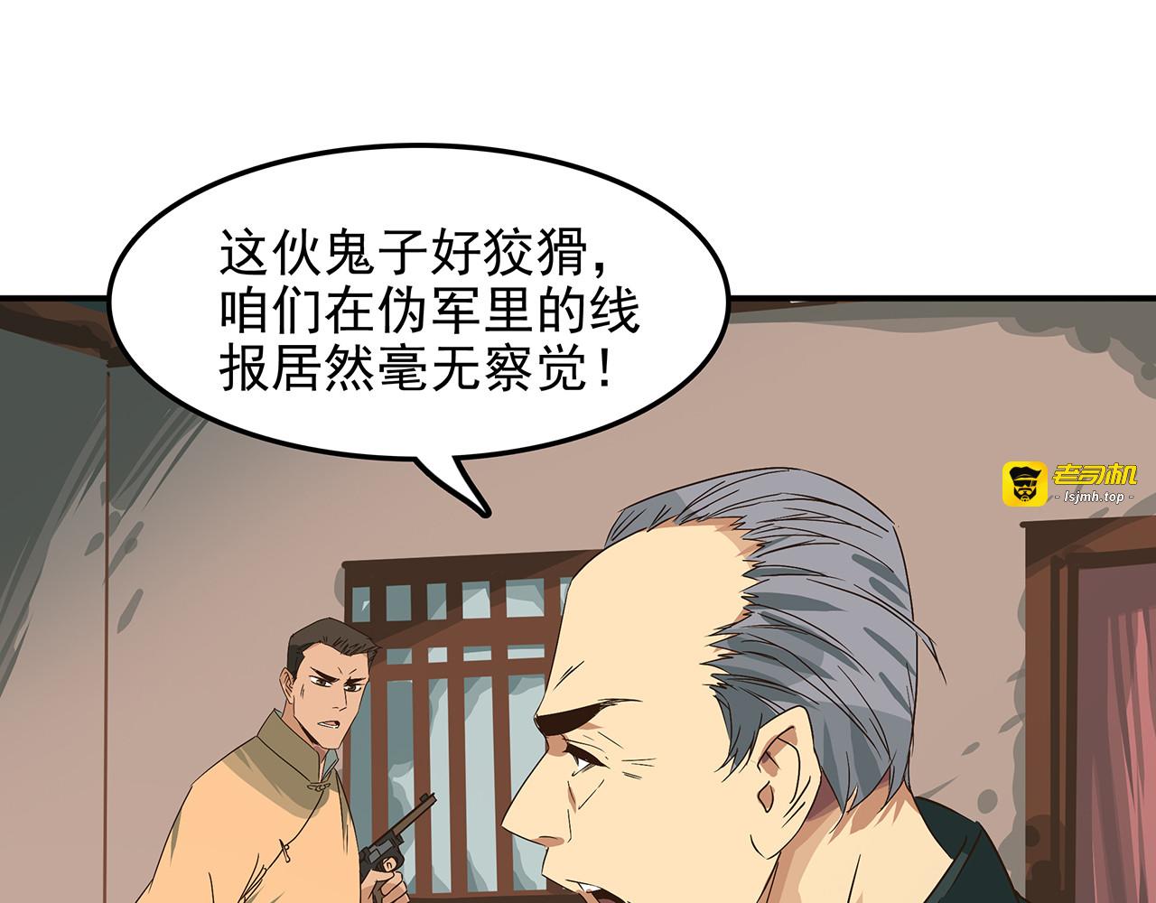 第二十一话 铁鞭下默念入党誓词 第 53 页