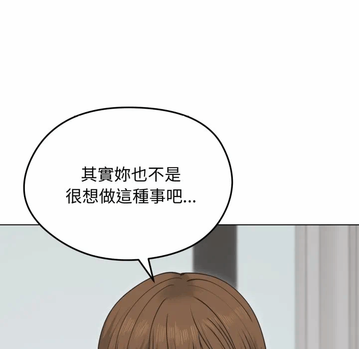 第21话 第 144 页