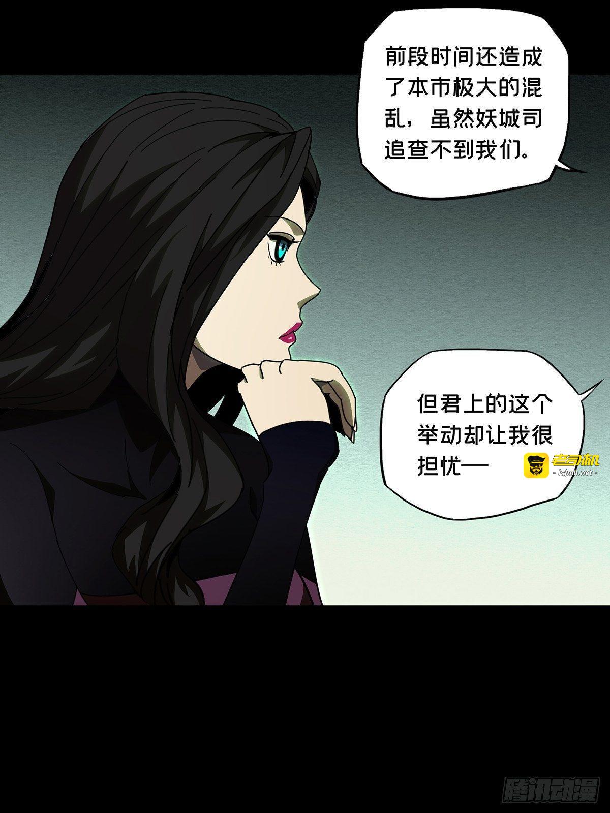 第一百零二章/上古妖灵中 第 25 页