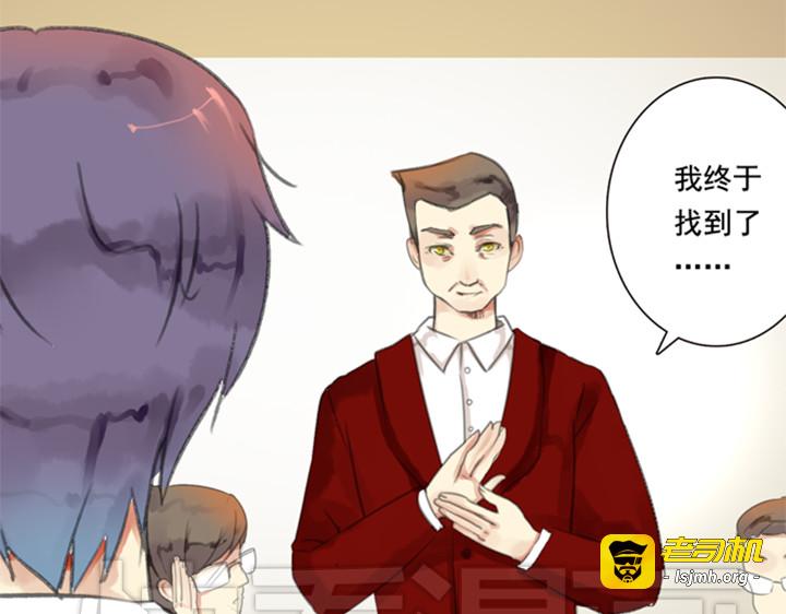 第10、11话 王子裕朗的面具 第 39 页