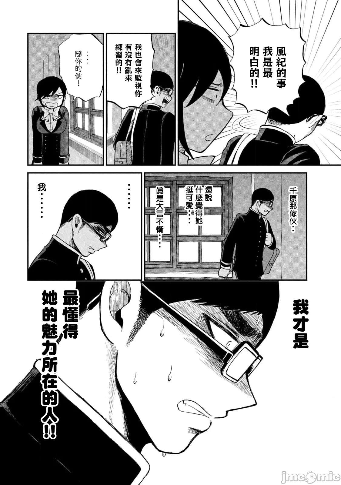 蛮横无理的大小姐正在感到苦闷 [鹅妈妈汉化组] [木下由一] あらくれお嬢様はもんもんしている 第31话 - 24