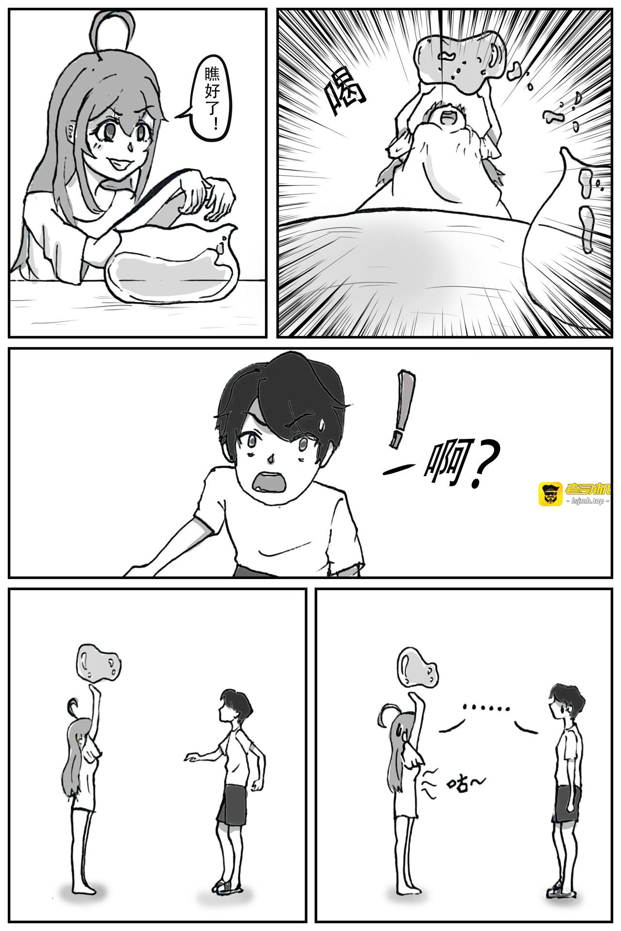 03 何方神圣 第 5 页