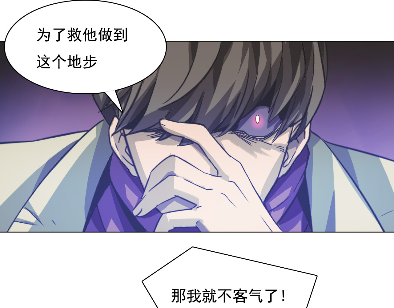 第10话 猥亵男同学？ 第 22 页