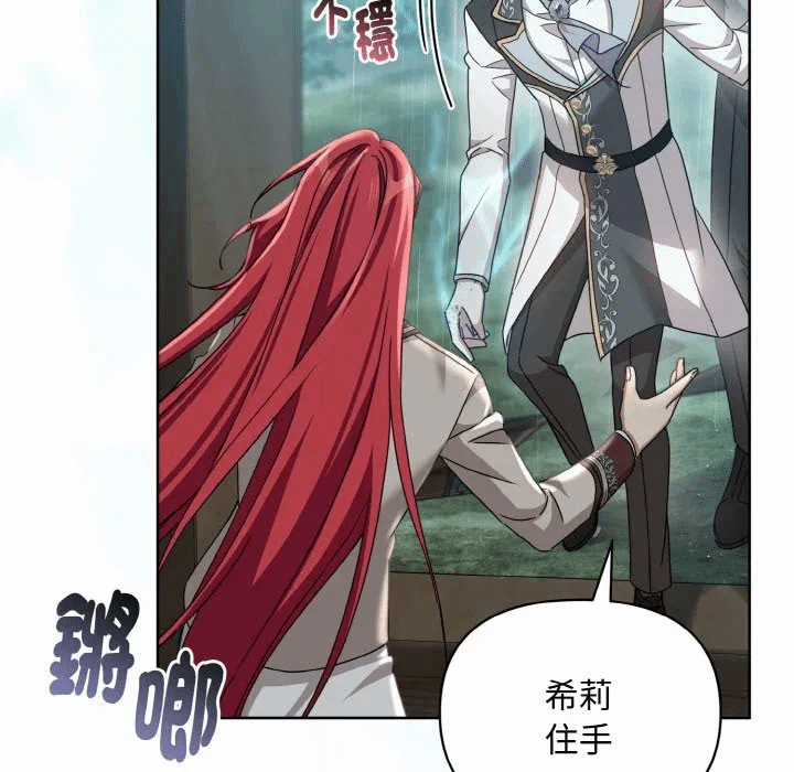 第21话 第 138 页