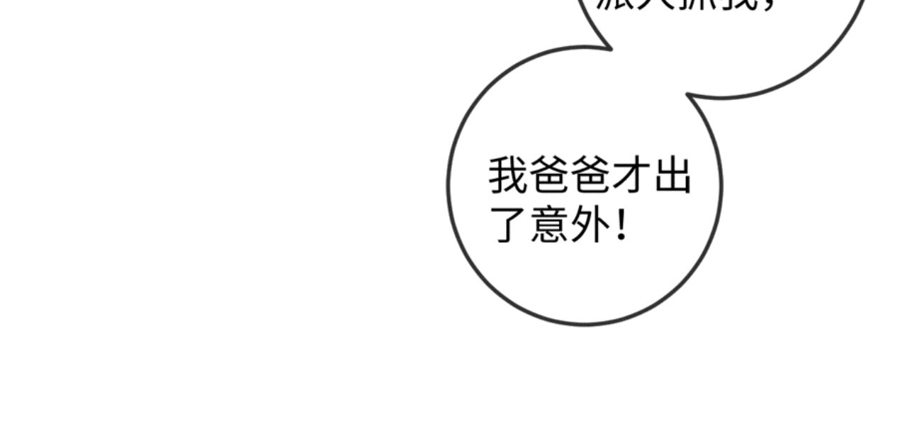 31话 绝不放手 第 54 页