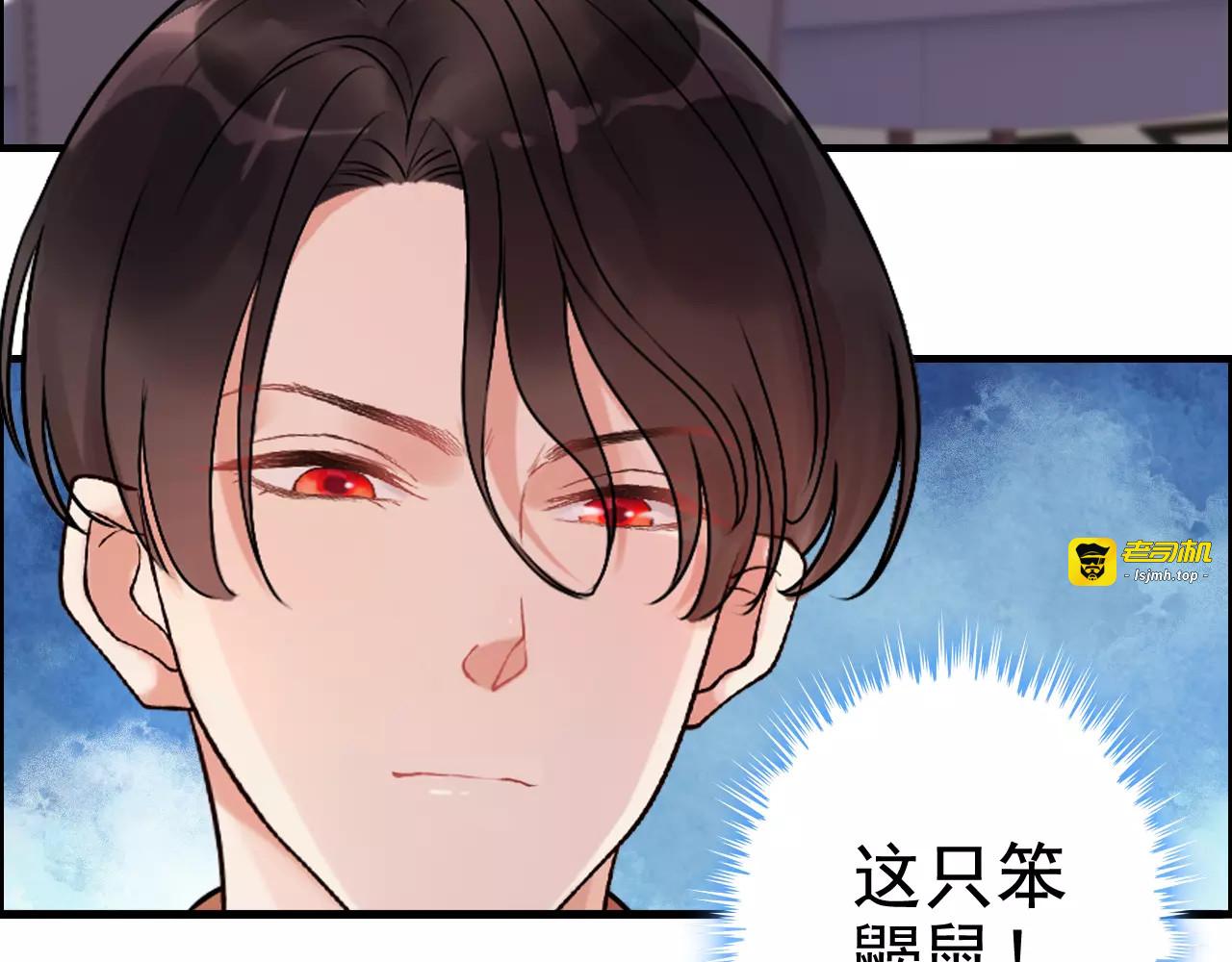 第34话  快，求我教你！ 第 65 页