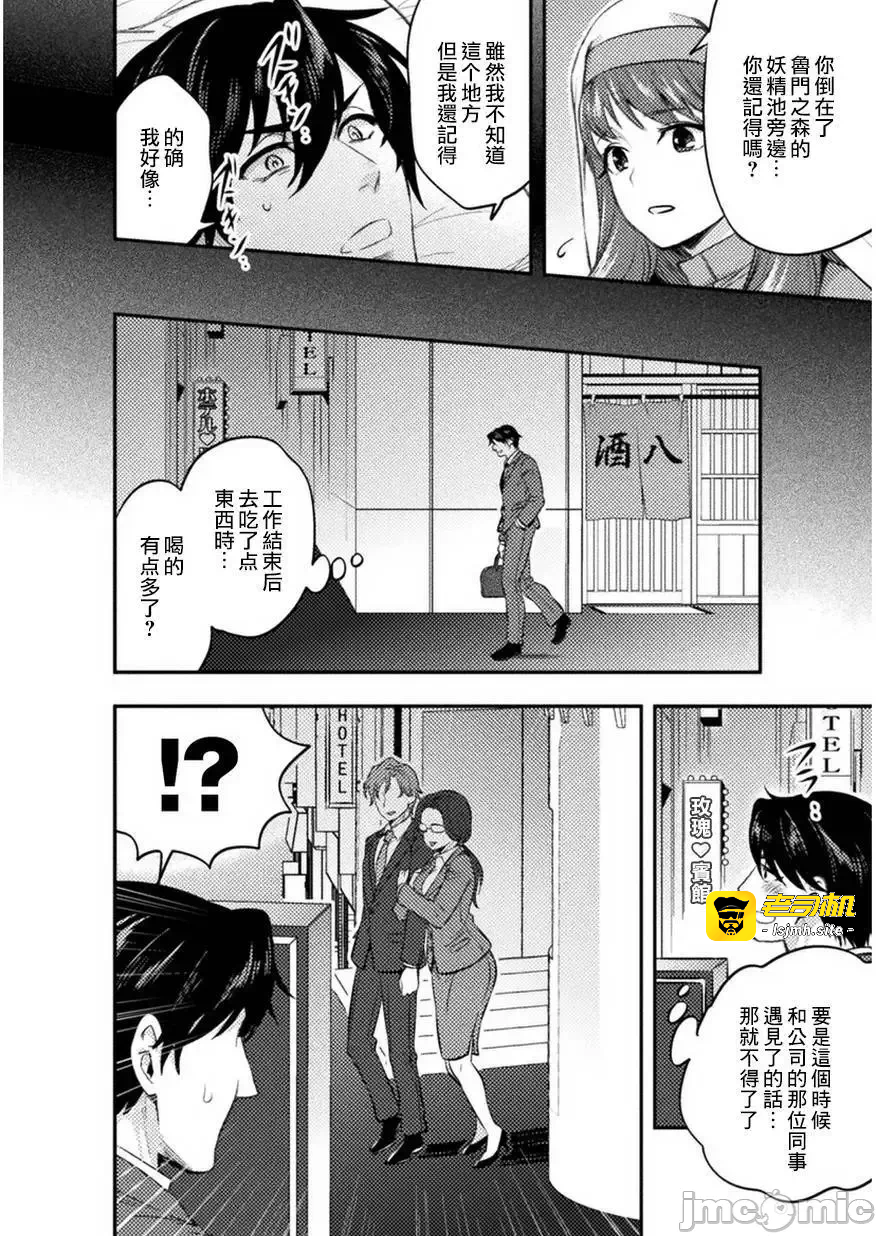 第2话2 第 3 页