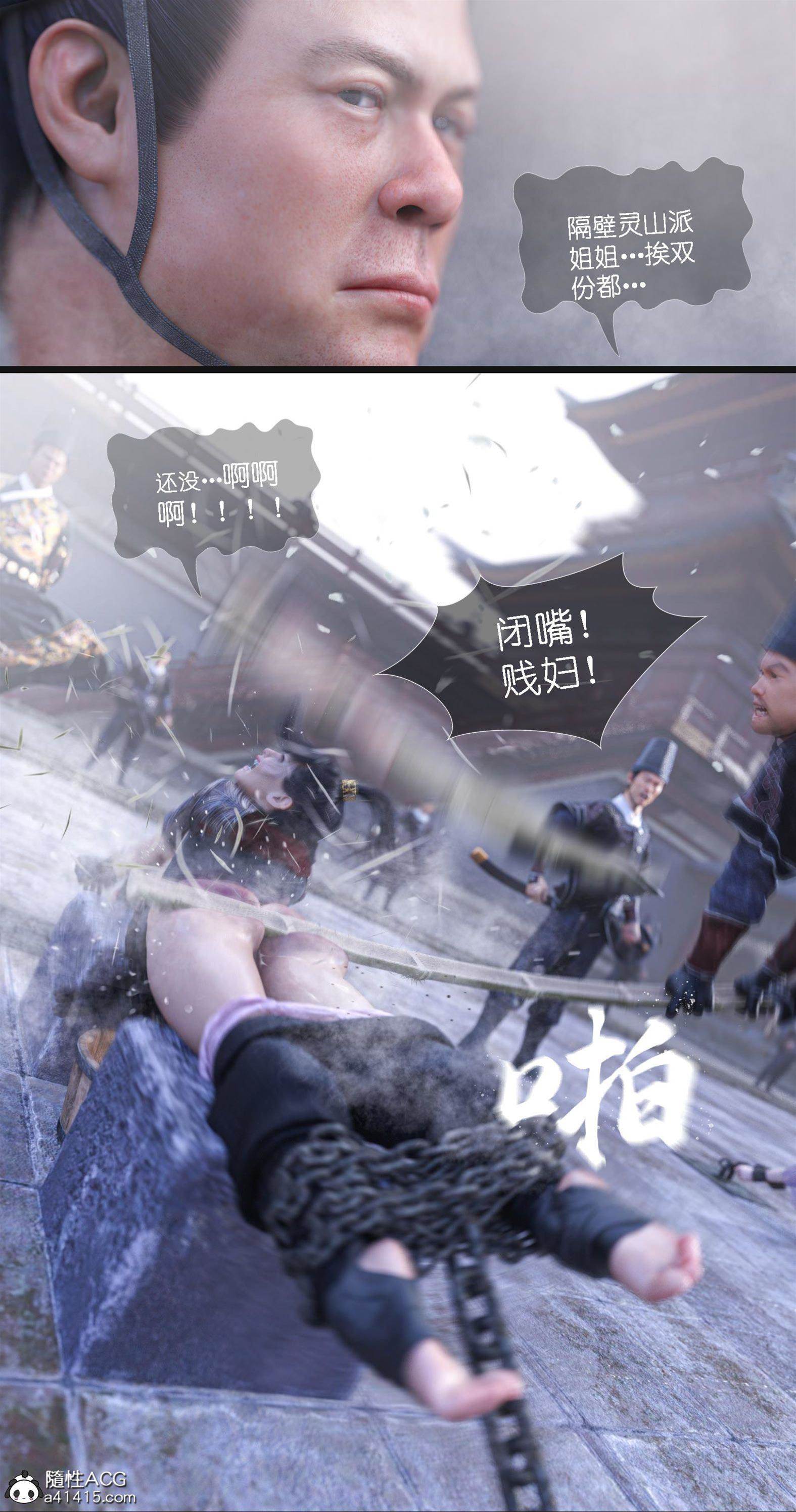 第7话 第 14 页