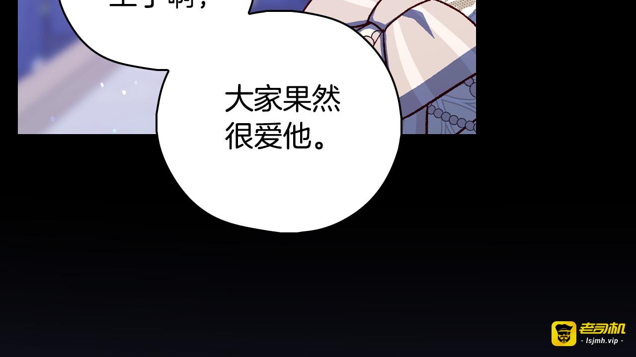 第二季完结话 大魔法师也会动心！ 第 33 页