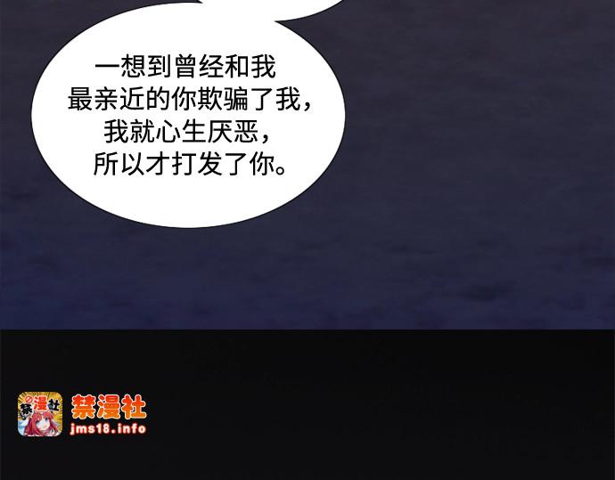 第99话 即便那样也 第 73 页