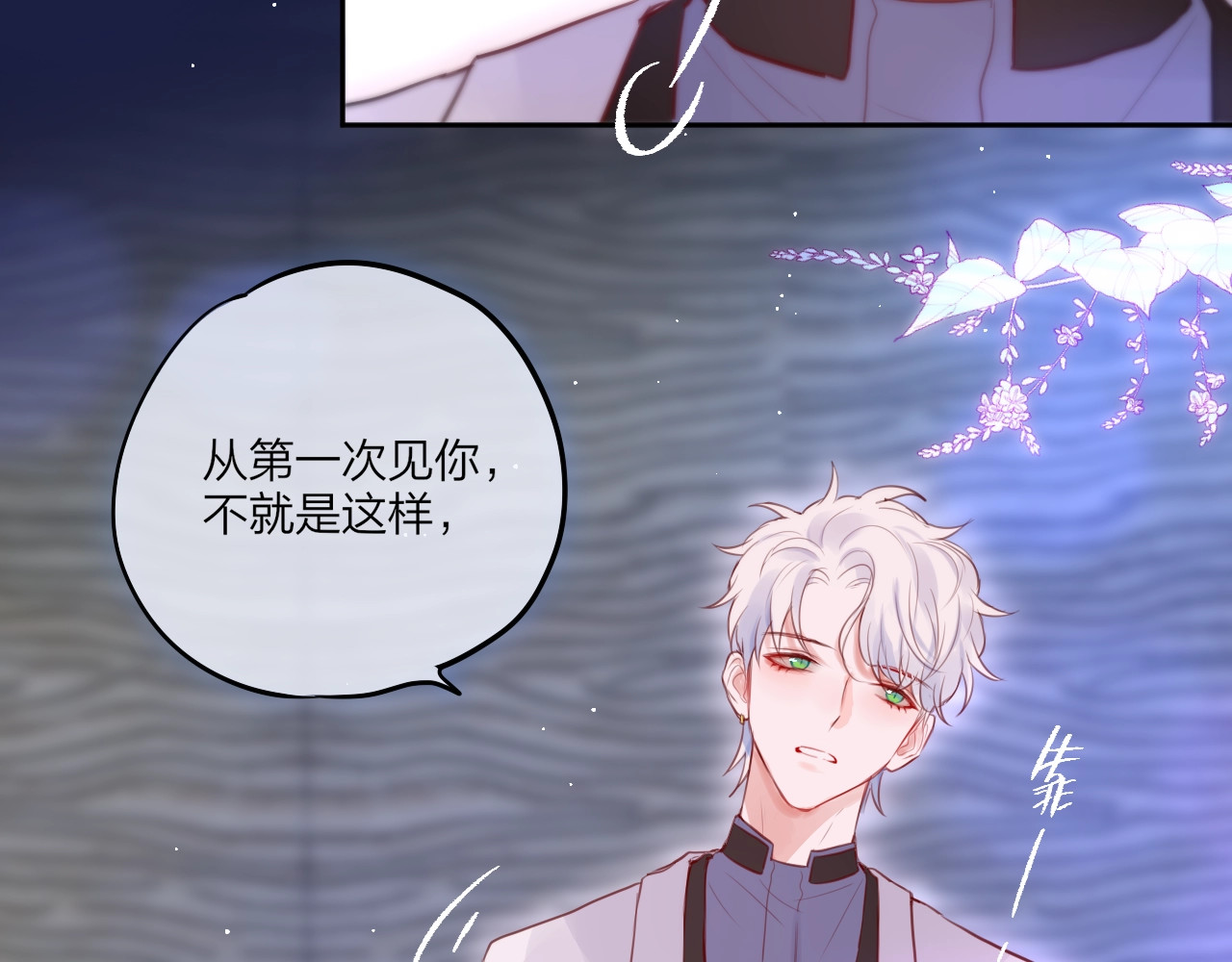 第60话 邹夜妈妈回来了？！ 第 44 页