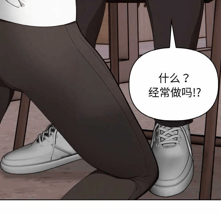 第17话 第 9 页