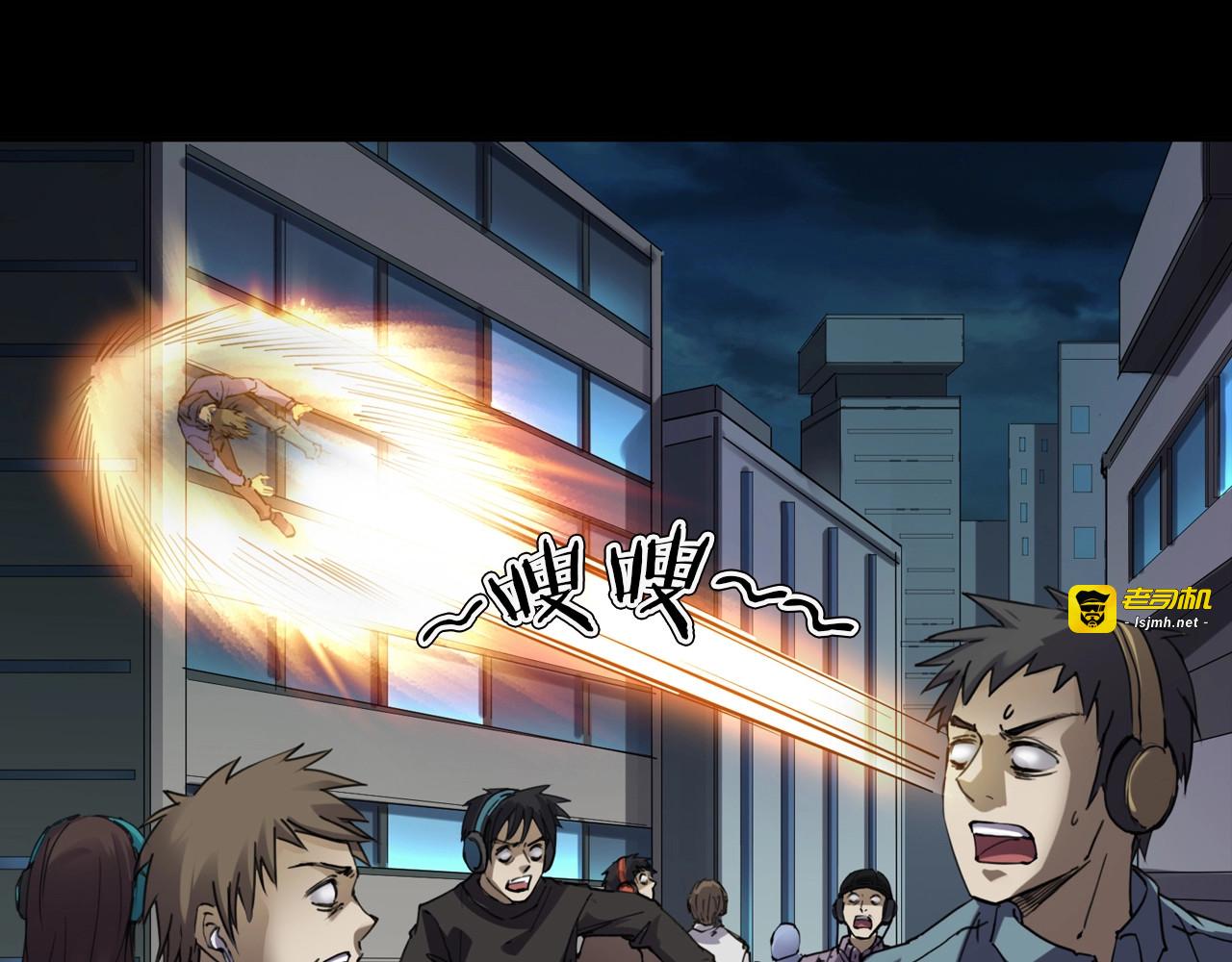 第二季 第33话 楼顶怪人五 第 13 页