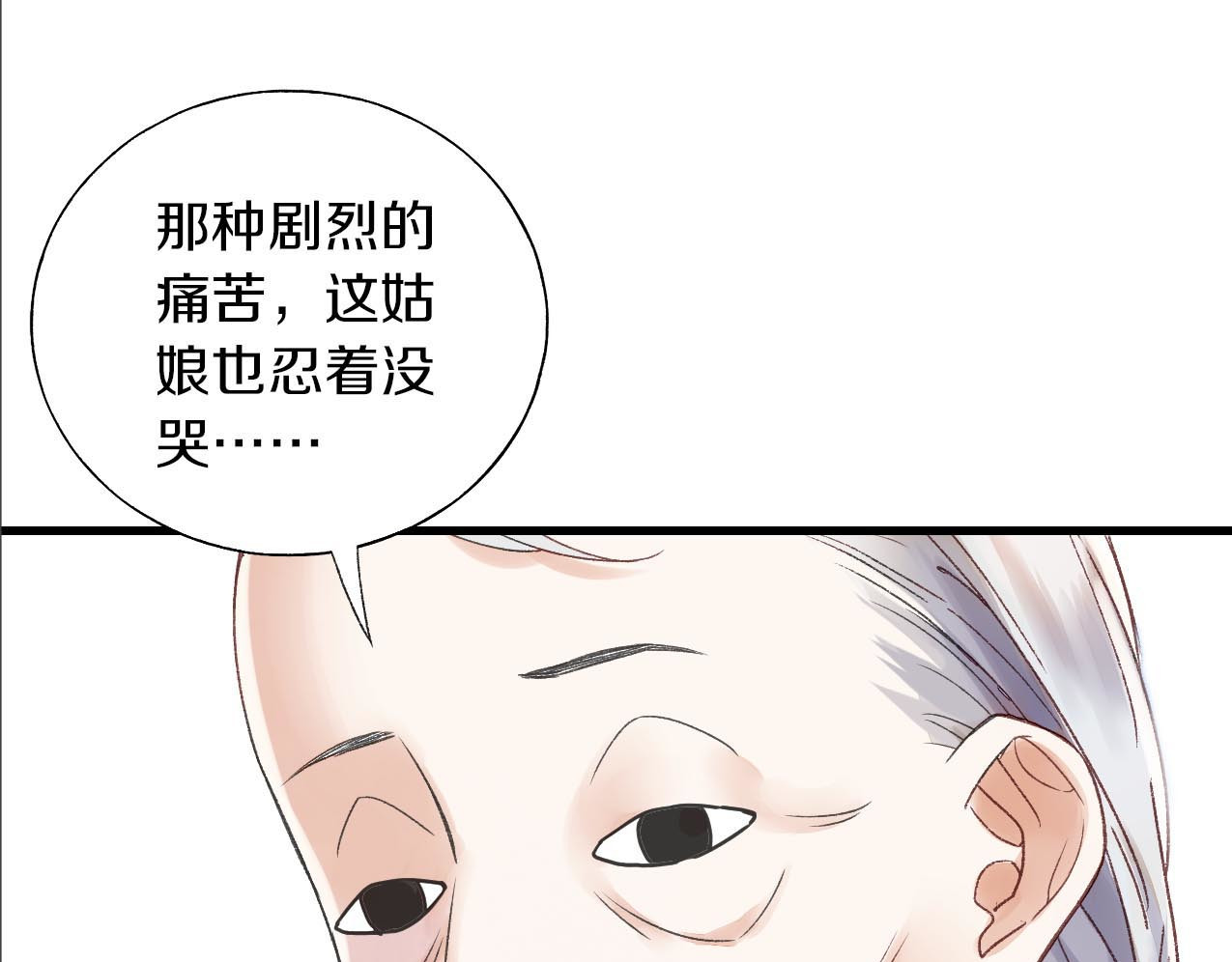 第9话 公主抱 第 60 页