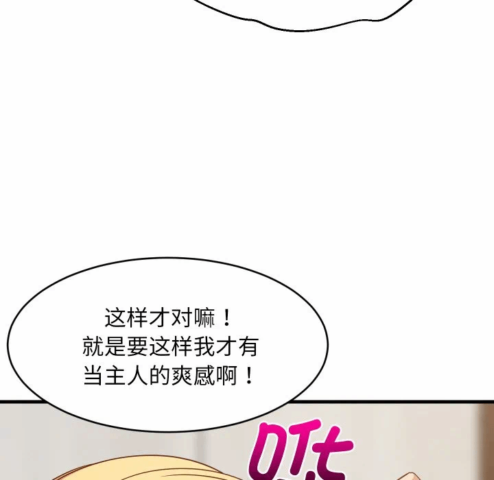 第58话 第 58 页