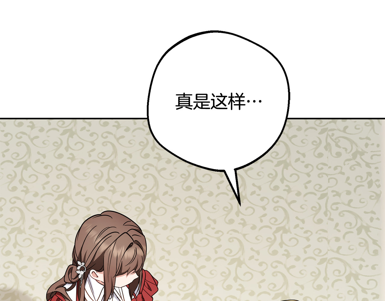第103话 享受幸福 第 162 页