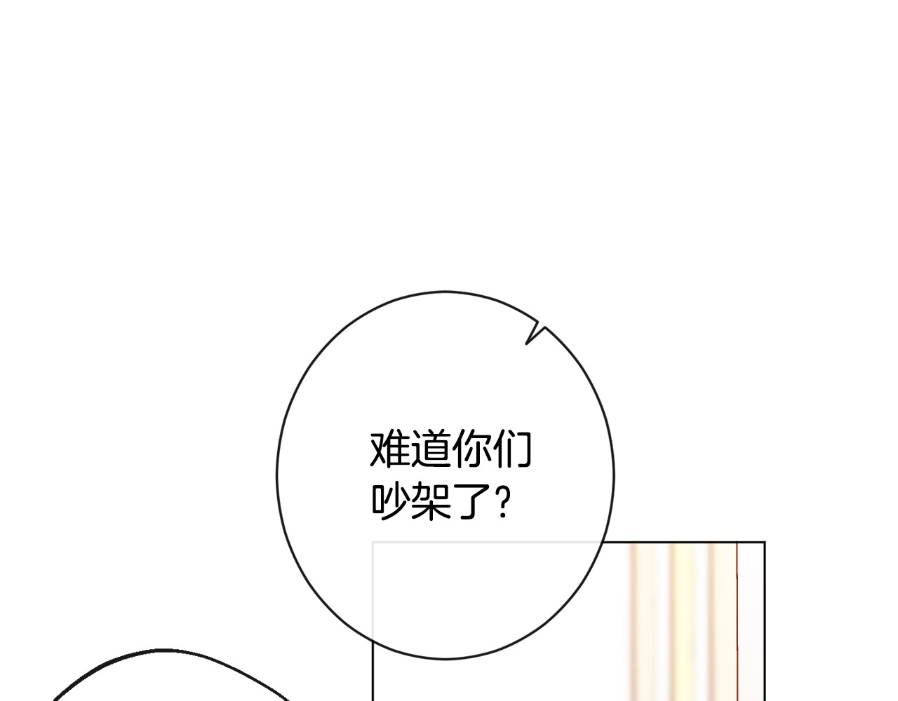 第94话 偷听 第 26 页