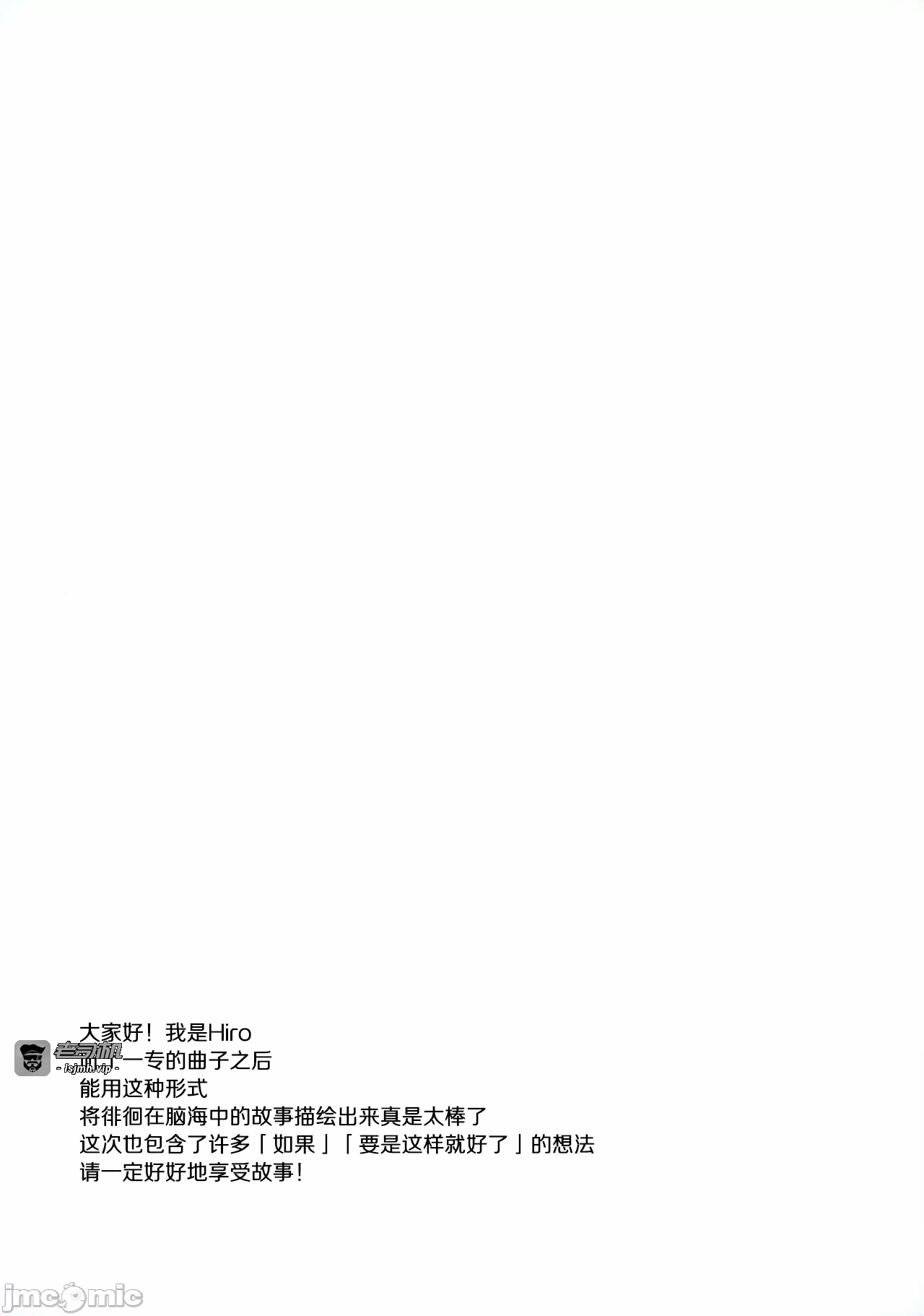 第一话 第 3 页