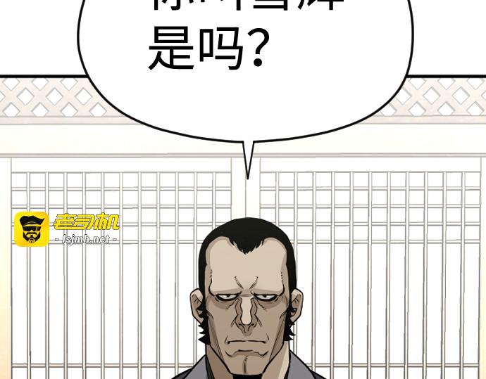 第12话 第 255 页