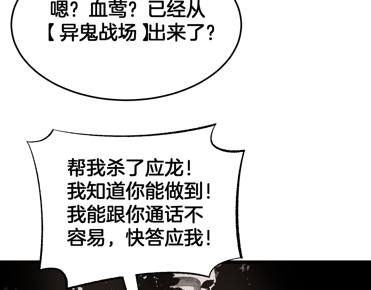 第96话 一人敌国 第 26 页
