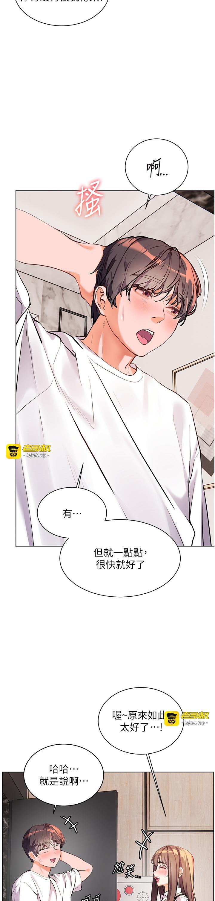第55话 - 为老师注入回春牛奶针 第 53 页