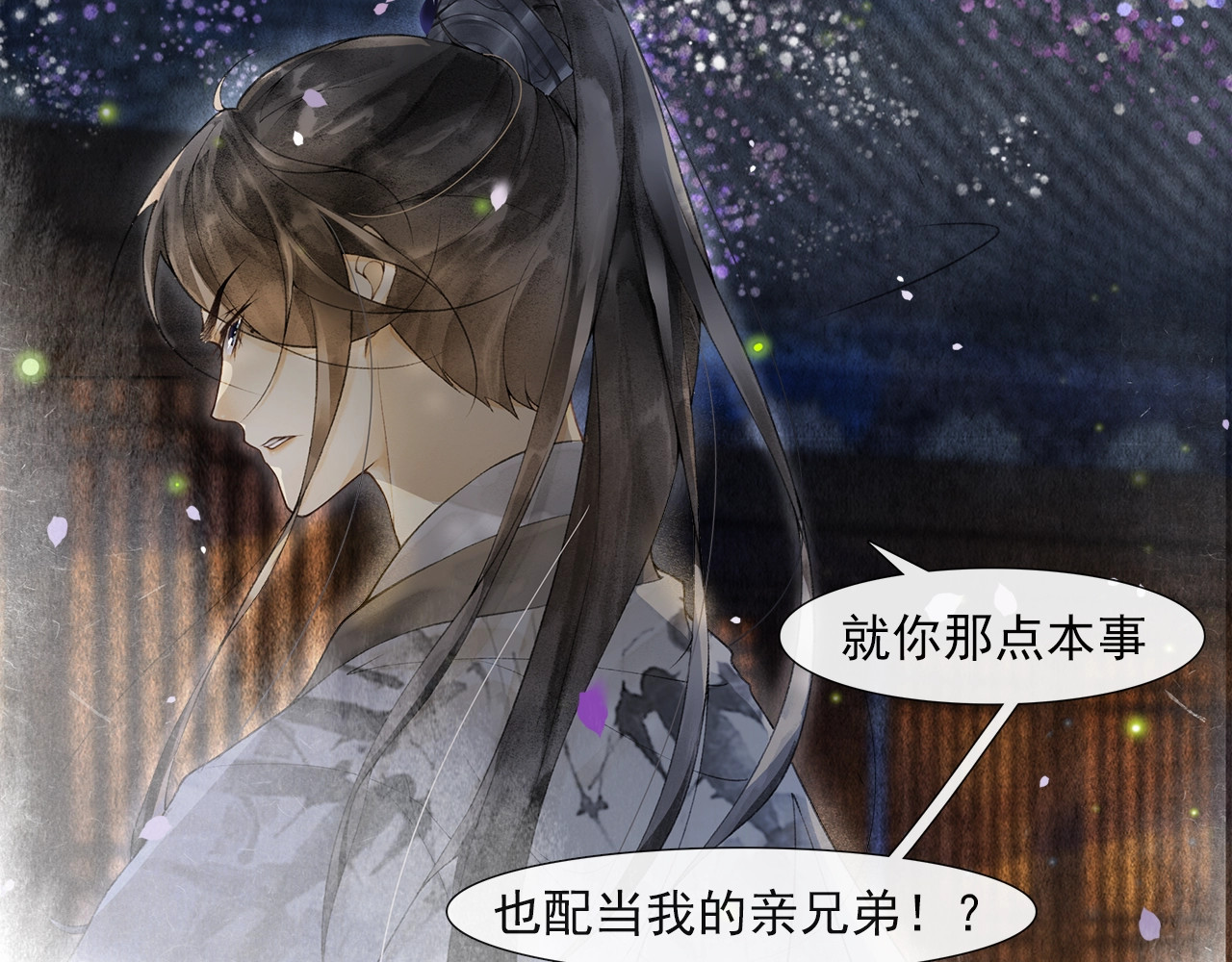 第49话 杀机 第 14 页