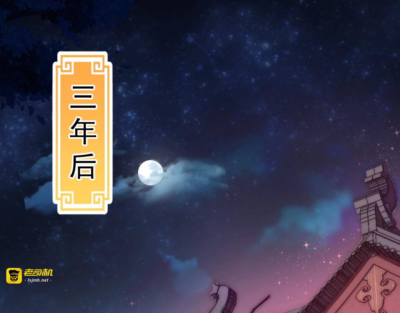 第5话 国师，请下轿 第 5 页
