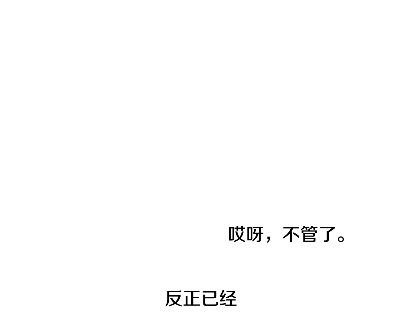 第15话 小小的她 第 12 页