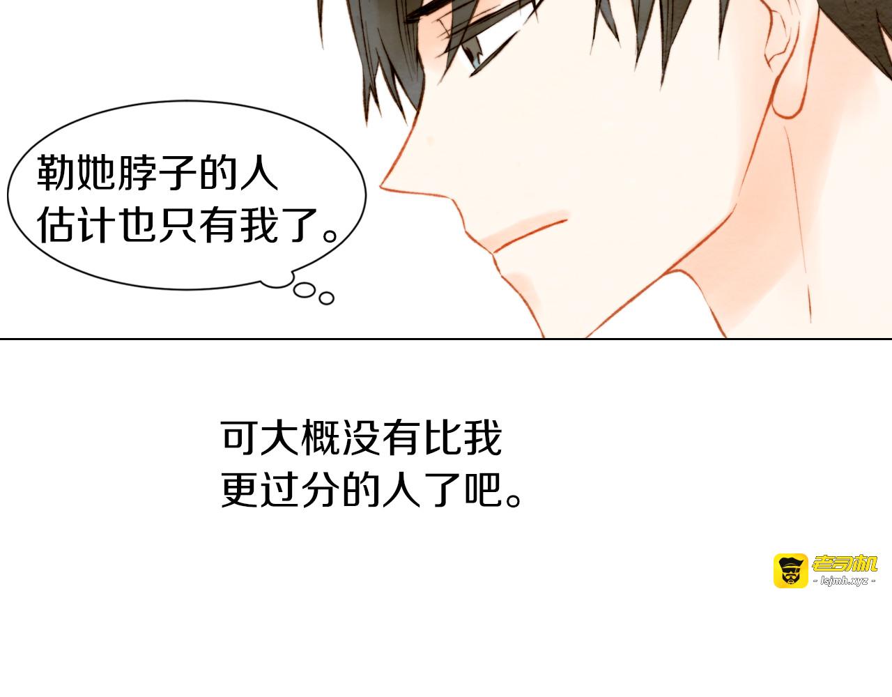 第14话 他的危机感 第 13 页