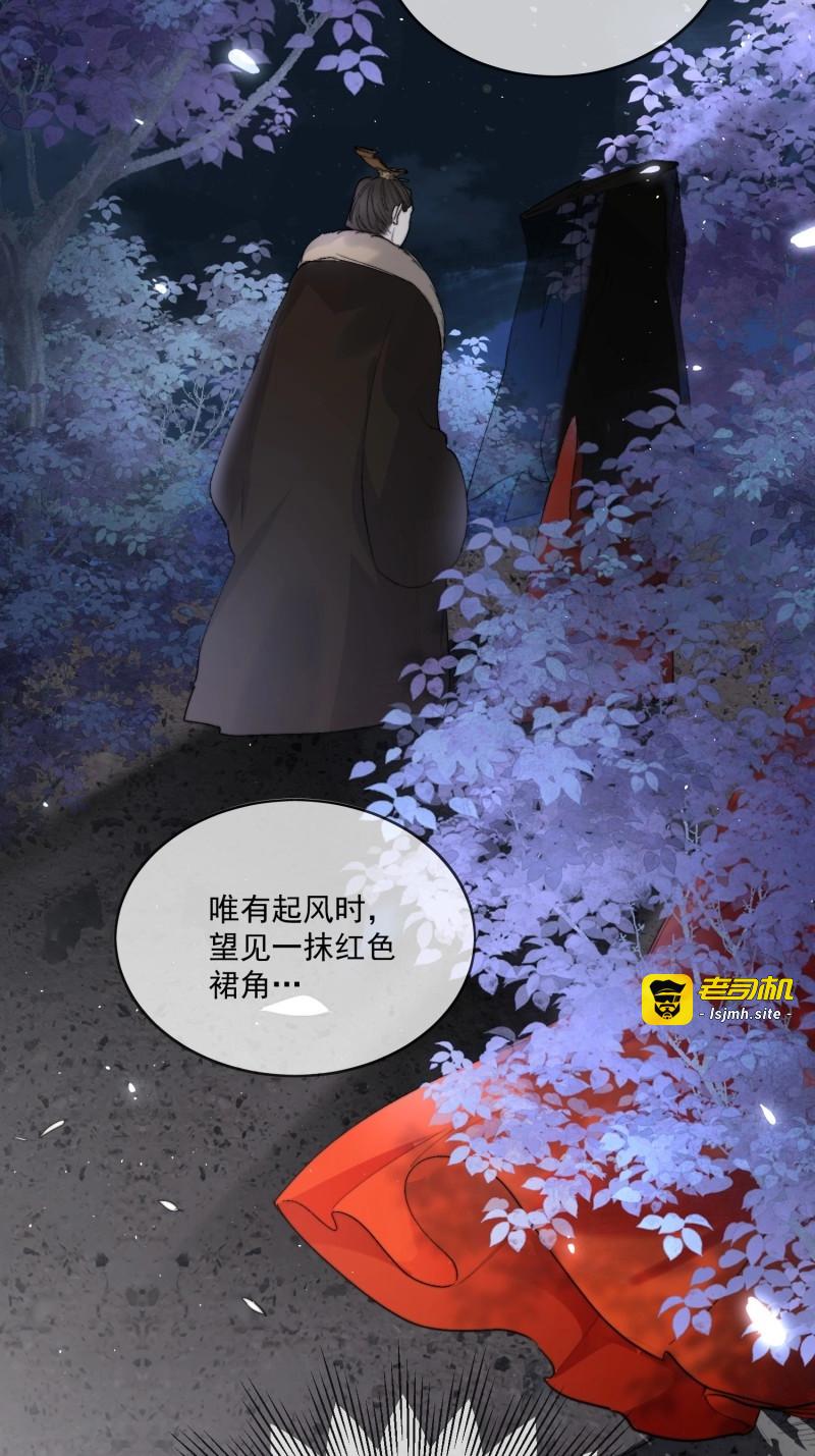 第67话 62另有其人 第 23 页