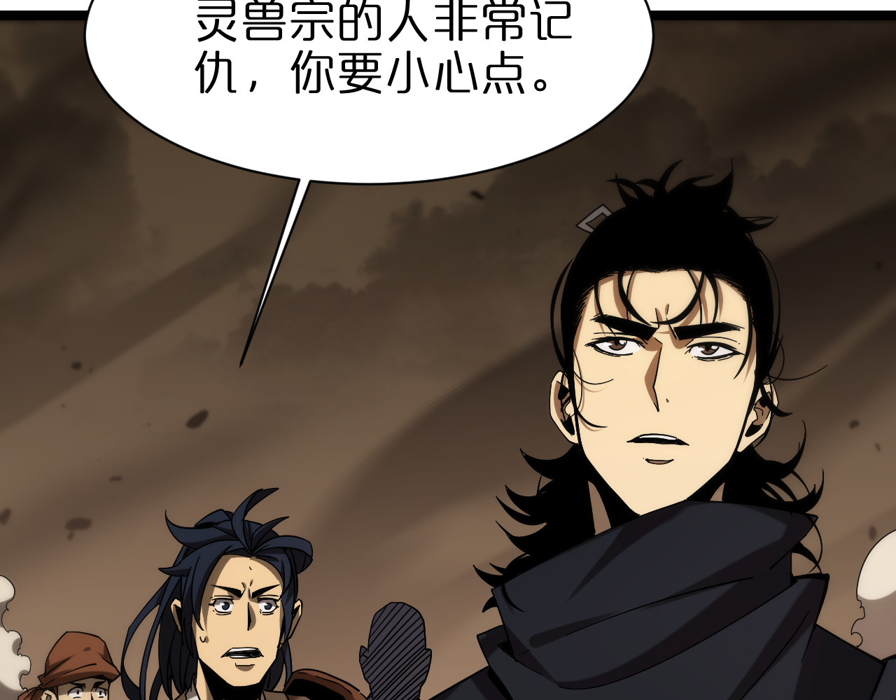 第107话 灵兽宗 第 102 页