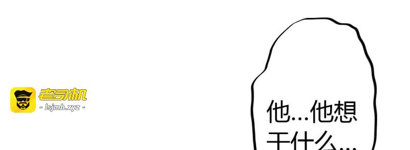 第63话 第48话-在劫男逃 第 77 页