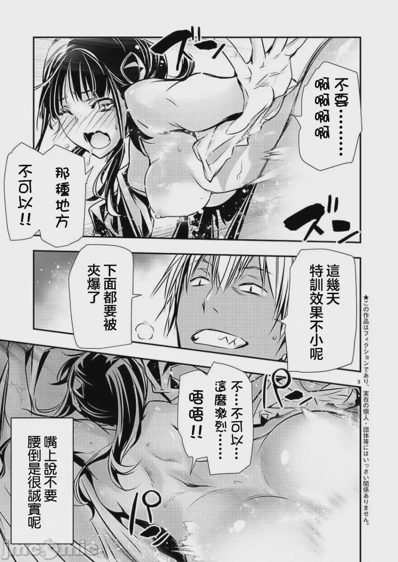 第28话 第 3 页