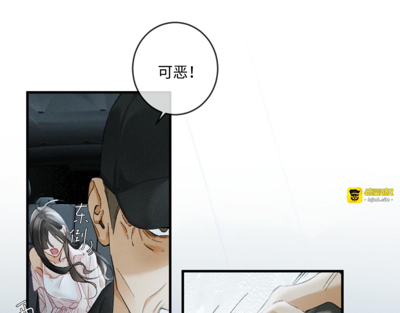 31话 绝不放手 第 15 页