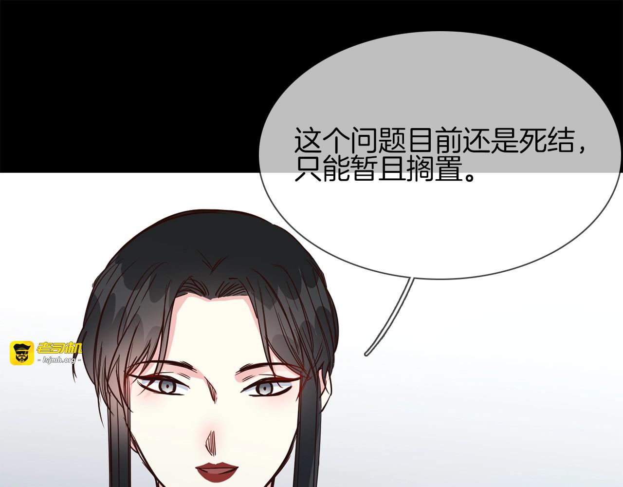 第37话 陷阱 第 67 页